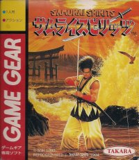 Samurai Shodown Sega Game Gear  box art